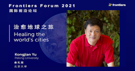 Frontiers Forum