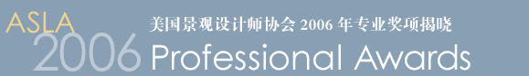 ASLA 2006 Professional Awards